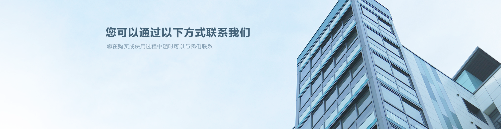 联系我们